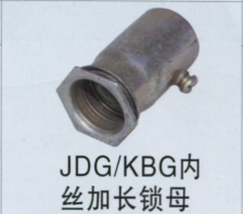 JDG/KBG內(nèi)絲加長(zhǎng)鎖母