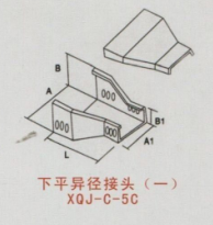 下平異徑接頭(一)